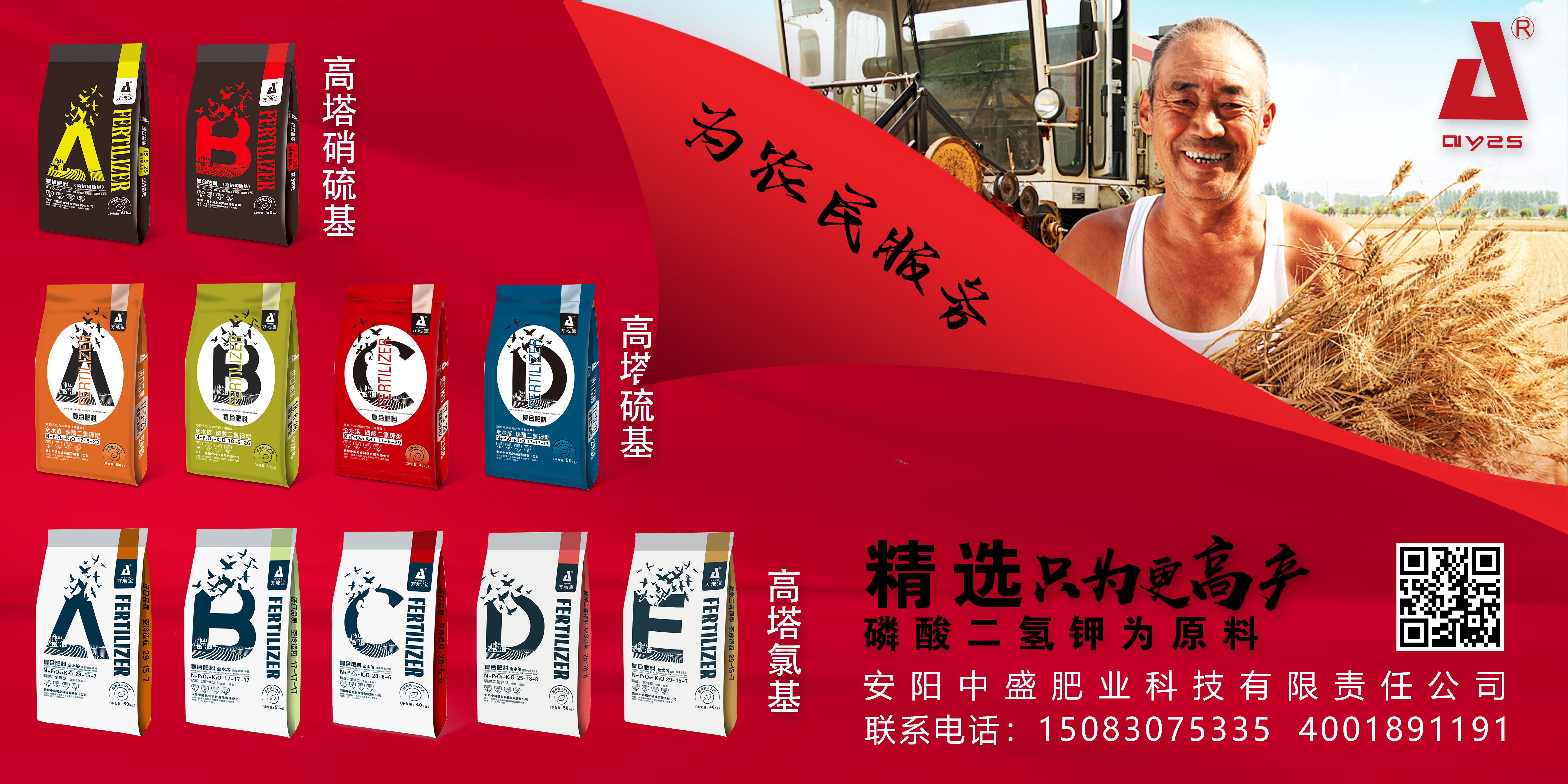 走進(jìn)田間地頭，看實(shí)實(shí)在在的產(chǎn)品效果，是安陽(yáng)中盛肥業(yè)服務(wù)的宗旨！